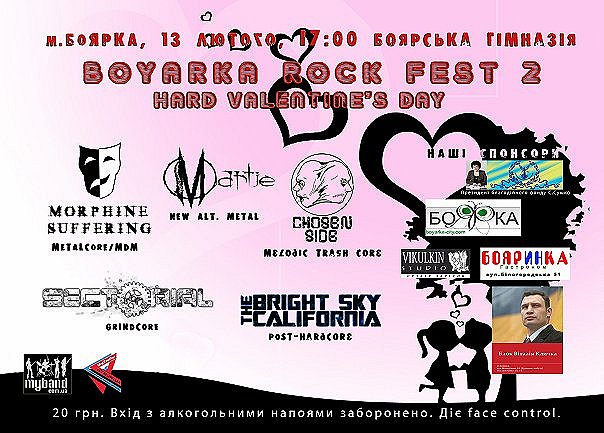 2010.02.13: BOYARKA ROCK FEST 2 2010.02.13: BOYARKA ROCK FEST 2
