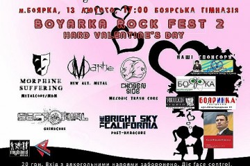 BOYARKA ROCK FEST 2