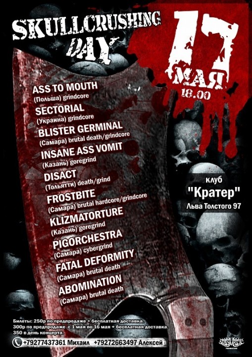 2011.05.17: SKULLCRUSHING DAY (Sectorial + Ass To Mouse (Pl) Russian/Ukrainian Tour 2011) 2011.05.17: SKULLCRUSHING DAY (Sectorial + Ass To Mouse (Pl) Russian/Ukrainian Tour 2011)