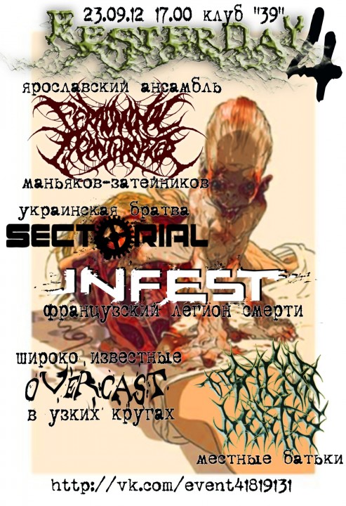 2012.09.23: Double Blast For Triple Kill Tour (with Infest) 2012.09.23: Double Blast For Triple Kill Tour (with Infest)